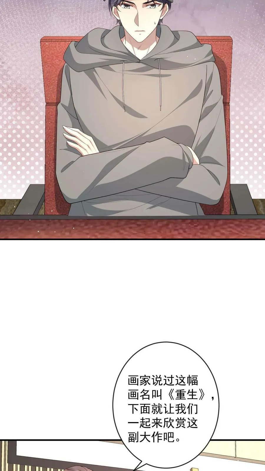 第292话 楚眠现身拍卖现场 第8页