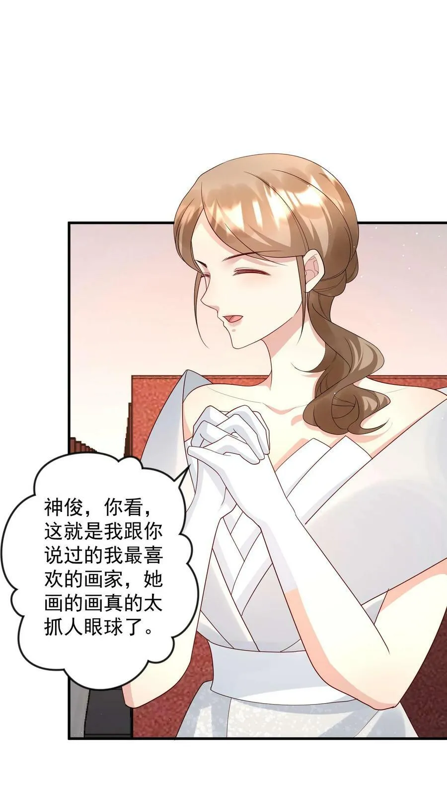 第292话 楚眠现身拍卖现场 第12页