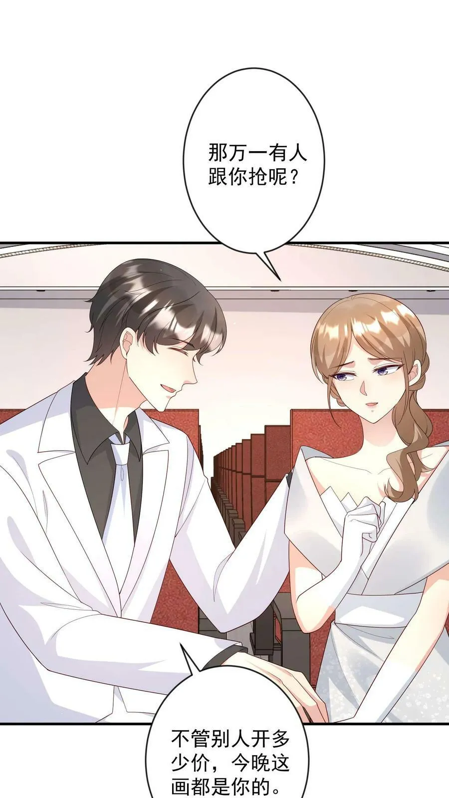 第292话 楚眠现身拍卖现场 第14页