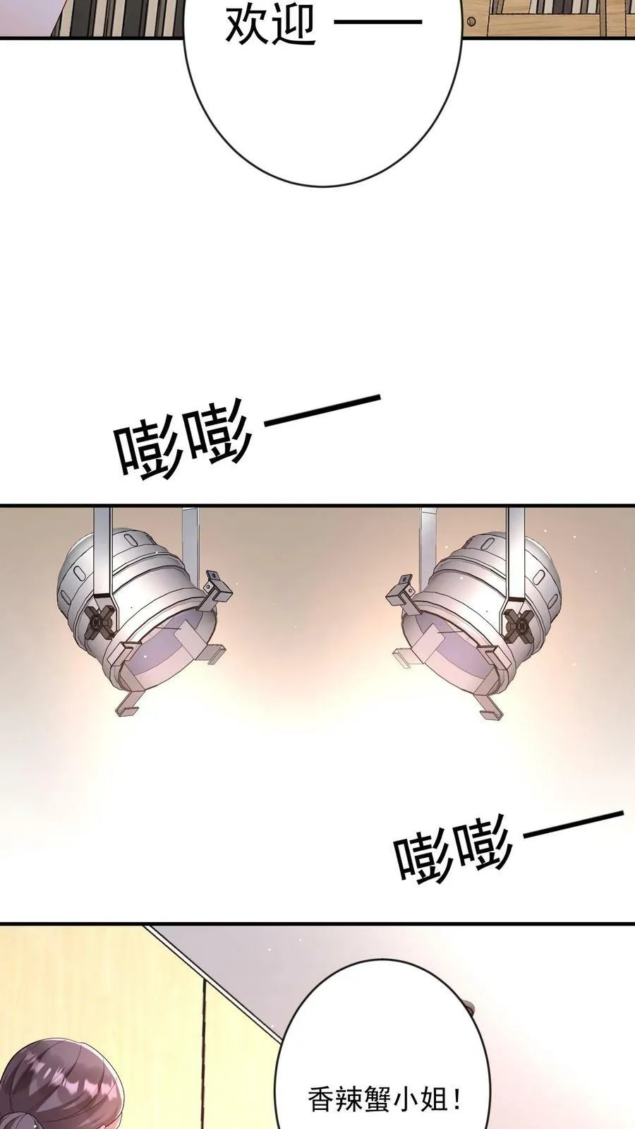 第292话 楚眠现身拍卖现场 第18页