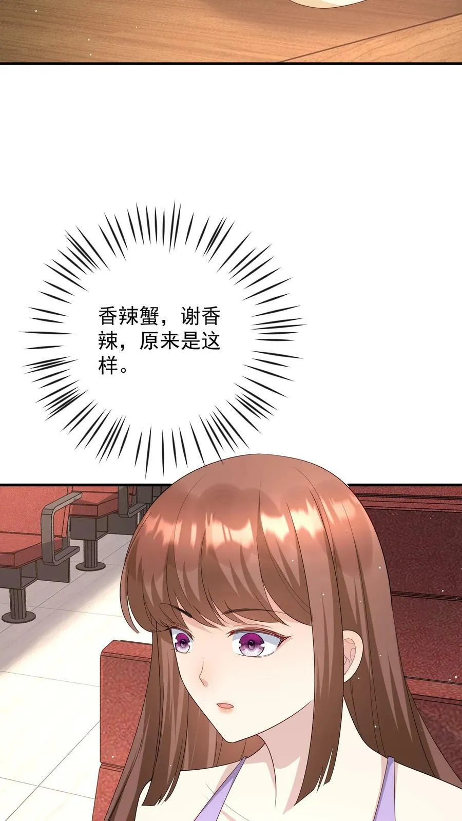 第292话 楚眠现身拍卖现场 第20页