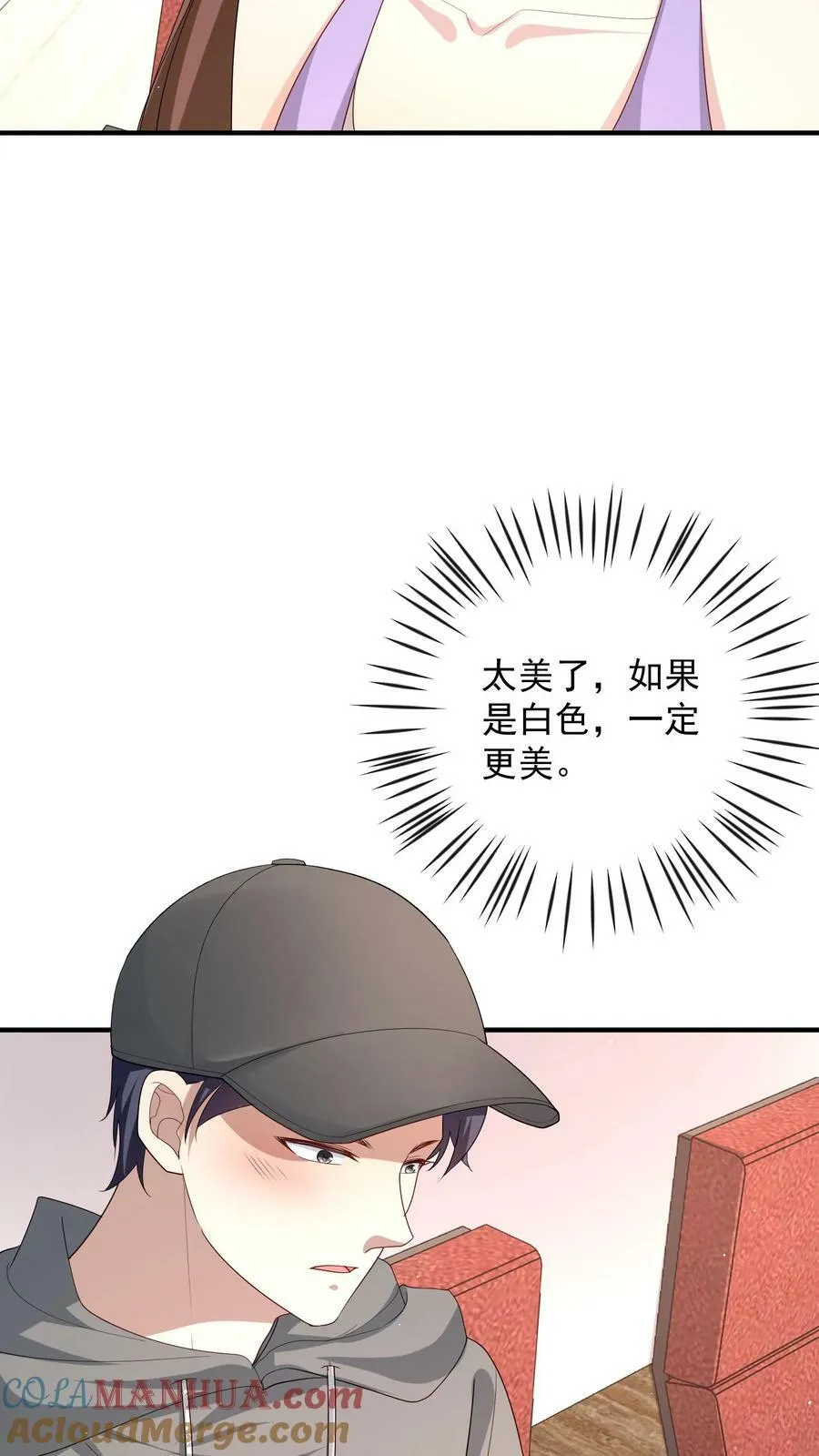 第292话 楚眠现身拍卖现场 第21页