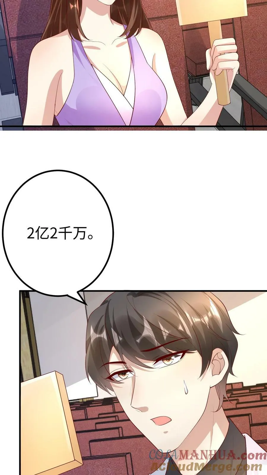 第294话 天价油画 第3页