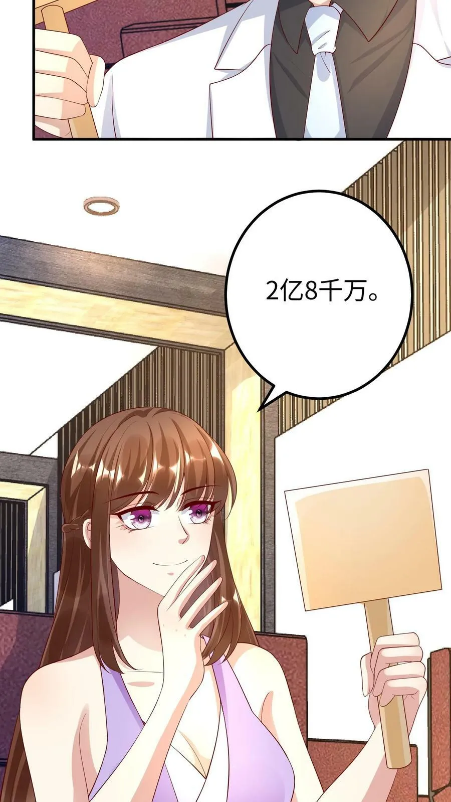 第294话 天价油画 第4页