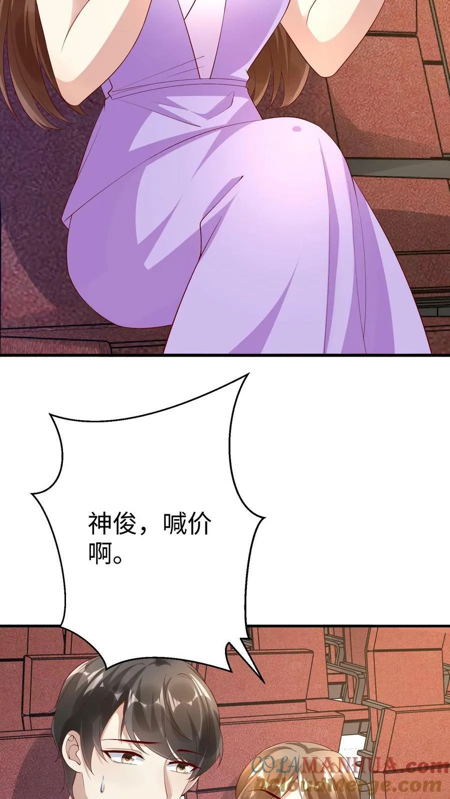 第294话 天价油画 第5页
