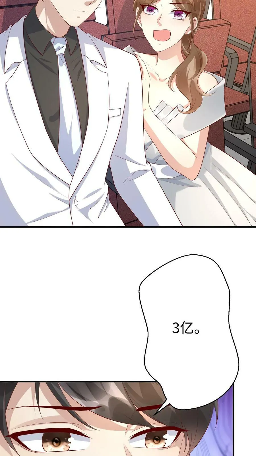 第294话 天价油画 第6页