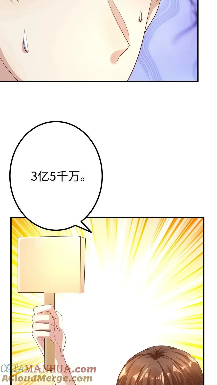 第294话 天价油画 第7页