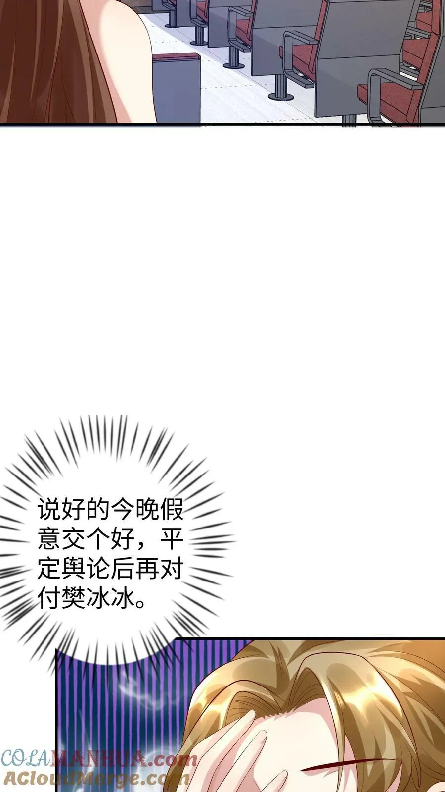 第294话 天价油画 第9页