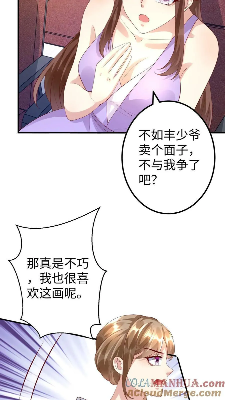 第294话 天价油画 第13页