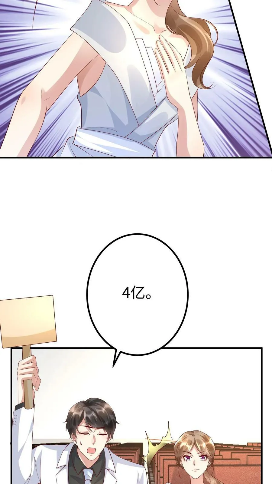第294话 天价油画 第14页