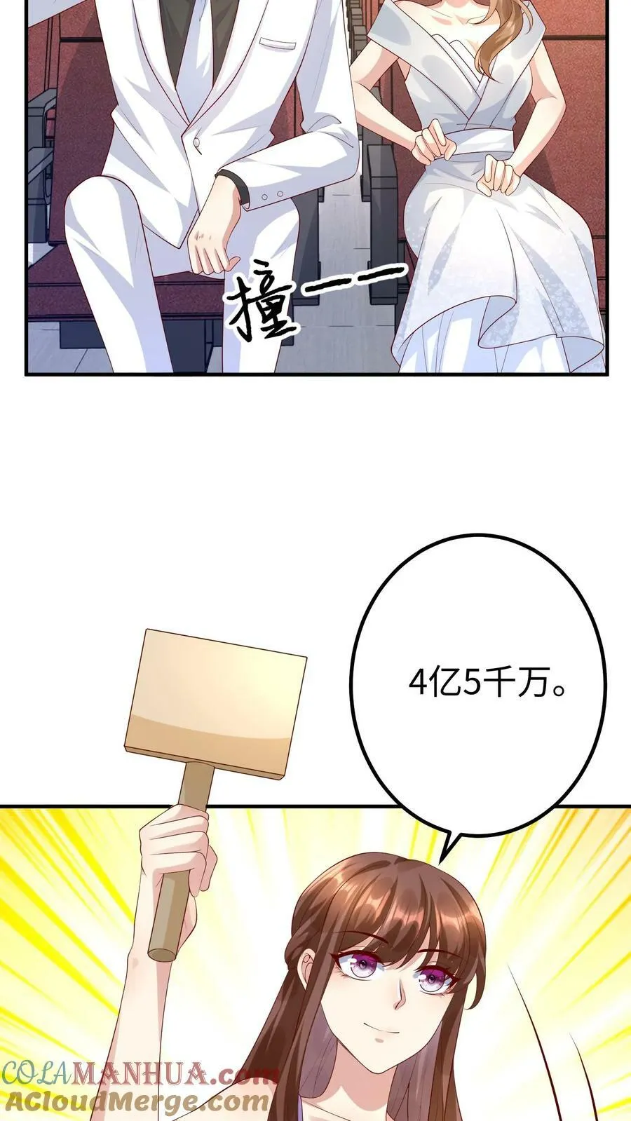 第294话 天价油画 第15页