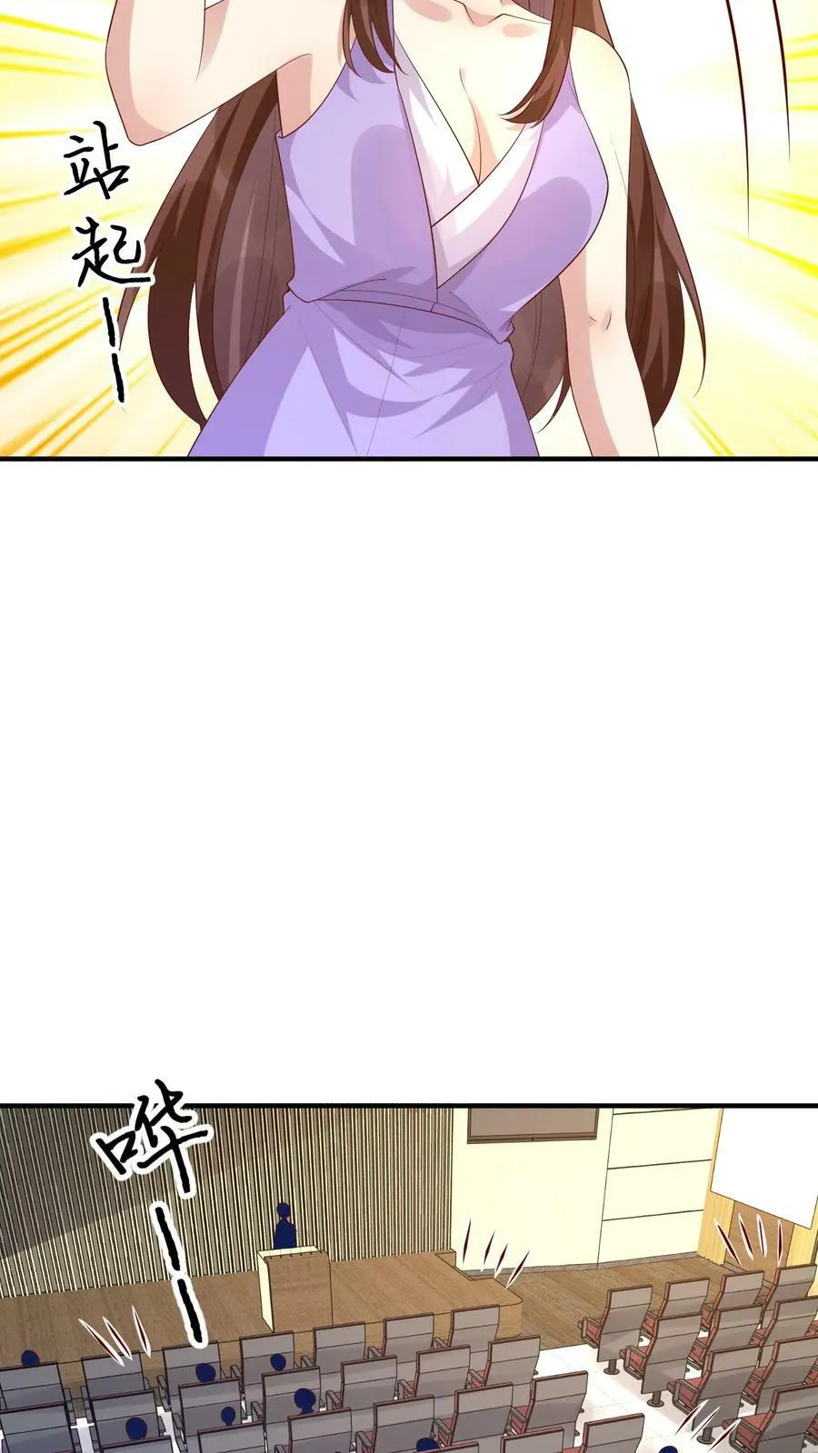 第294话 天价油画 第16页