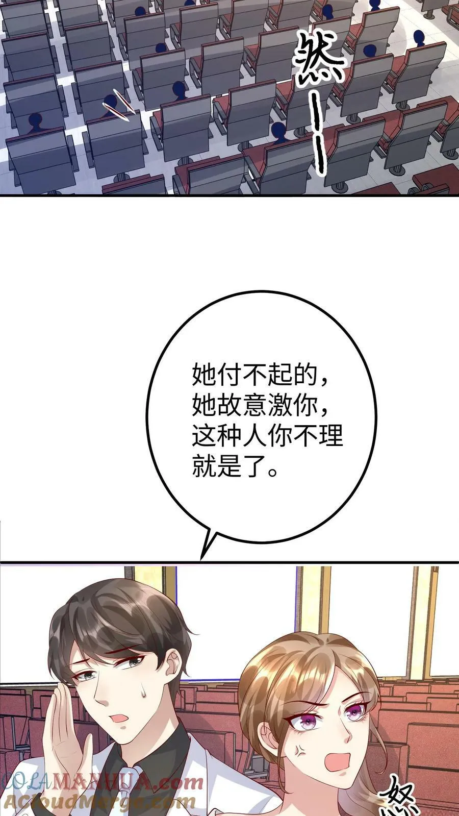 第294话 天价油画 第17页
