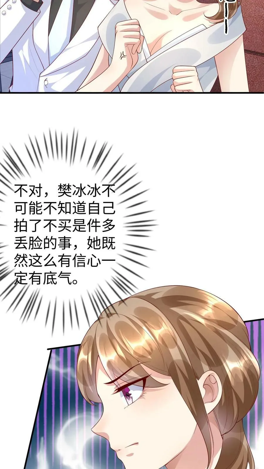 第294话 天价油画 第18页