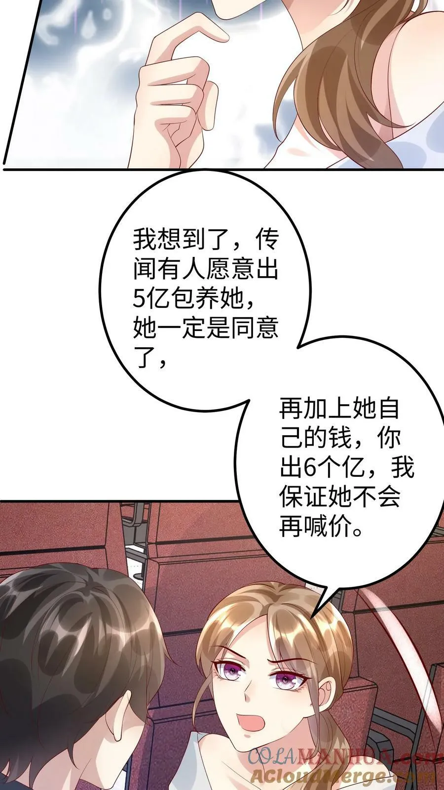 第294话 天价油画 第19页