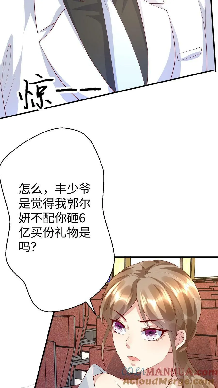 第294话 天价油画 第21页