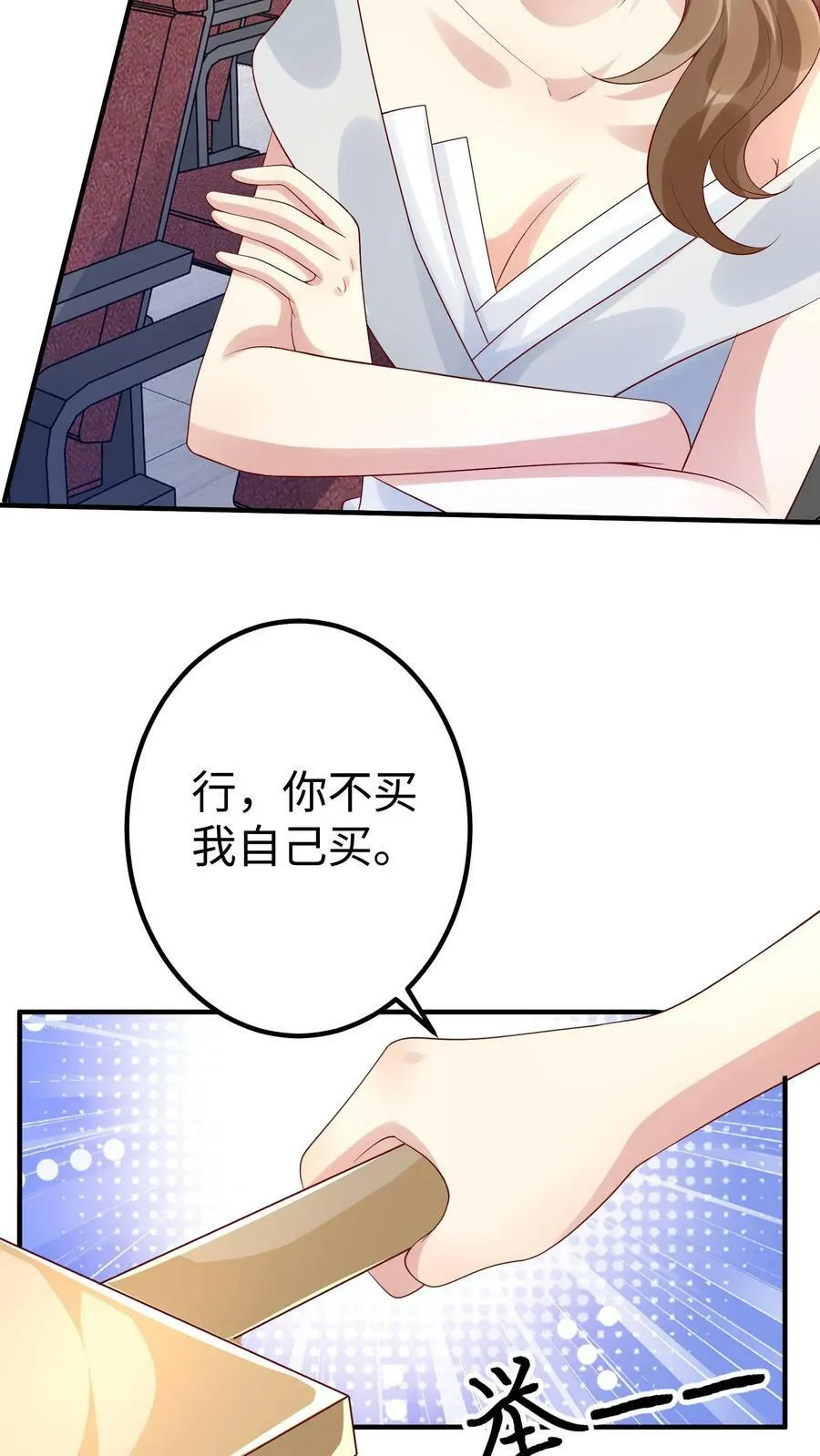 第294话 天价油画 第22页