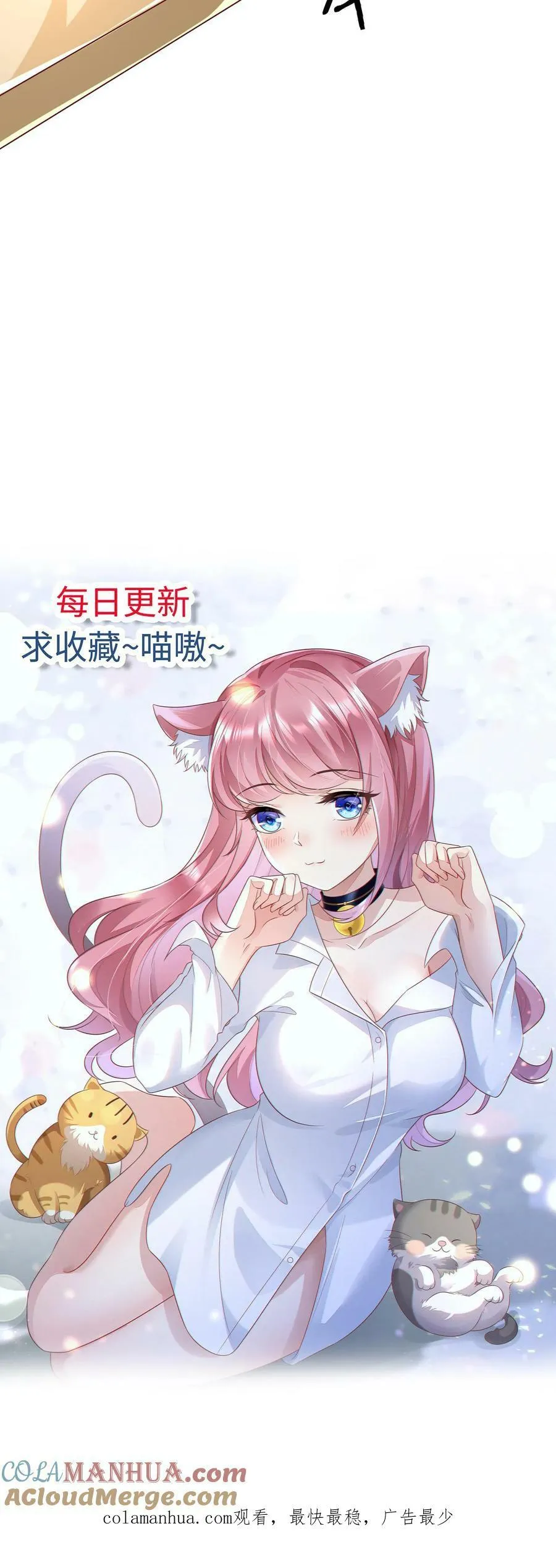 第294话 天价油画 第23页