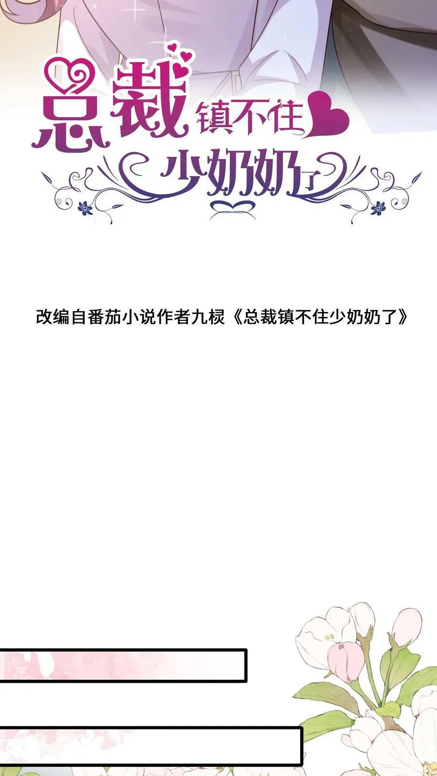 第294话 天价油画 第25页