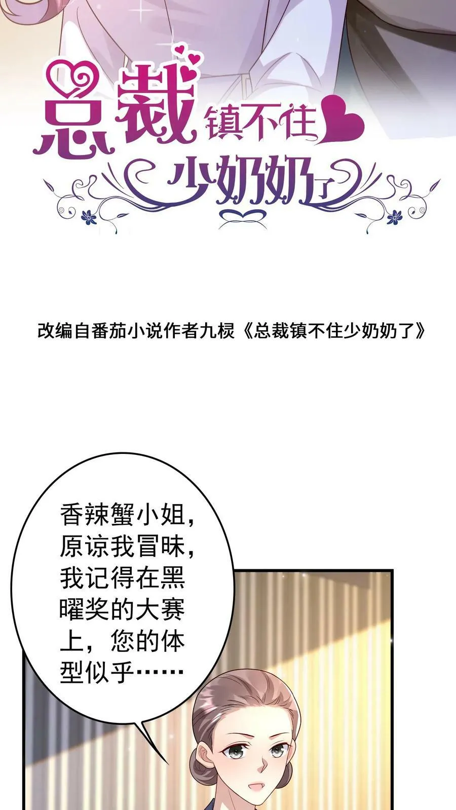 第293话 拍卖 第2页