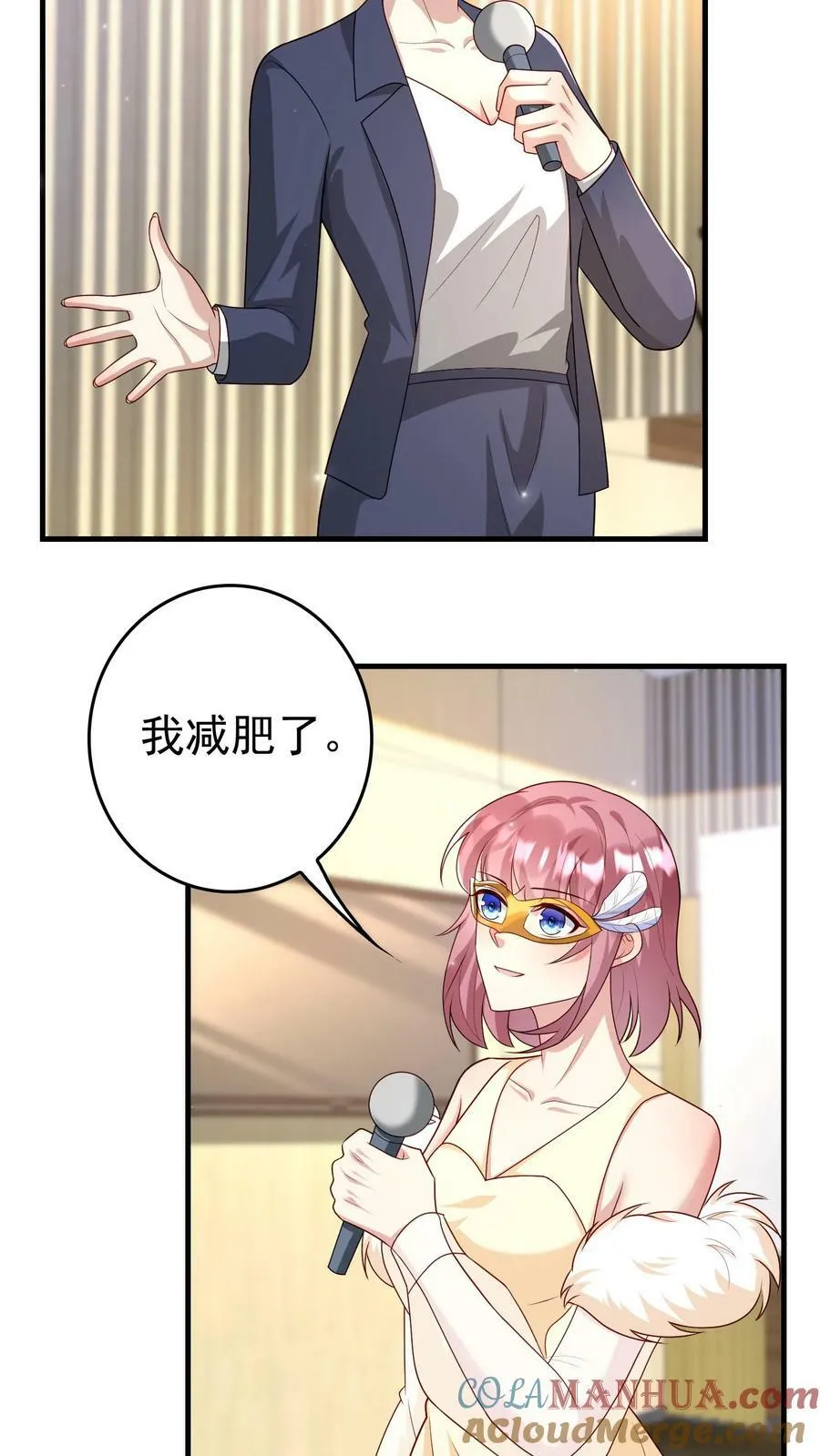 第293话 拍卖 第3页