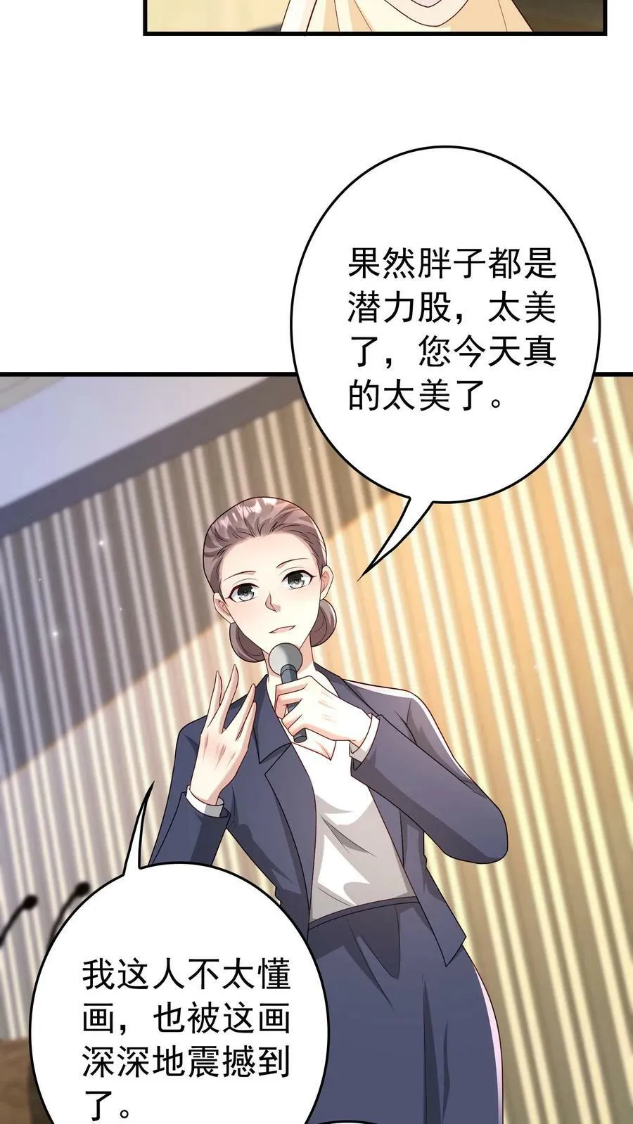 第293话 拍卖 第4页