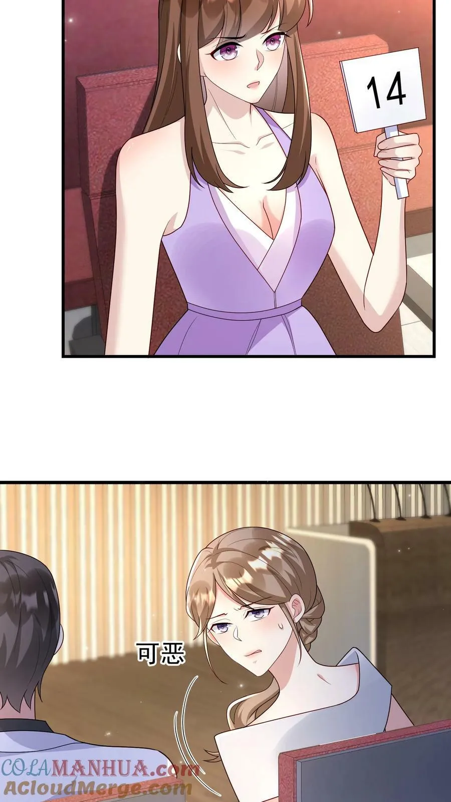 第293话 拍卖 第11页