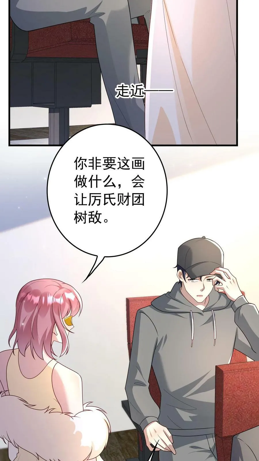 第293话 拍卖 第18页