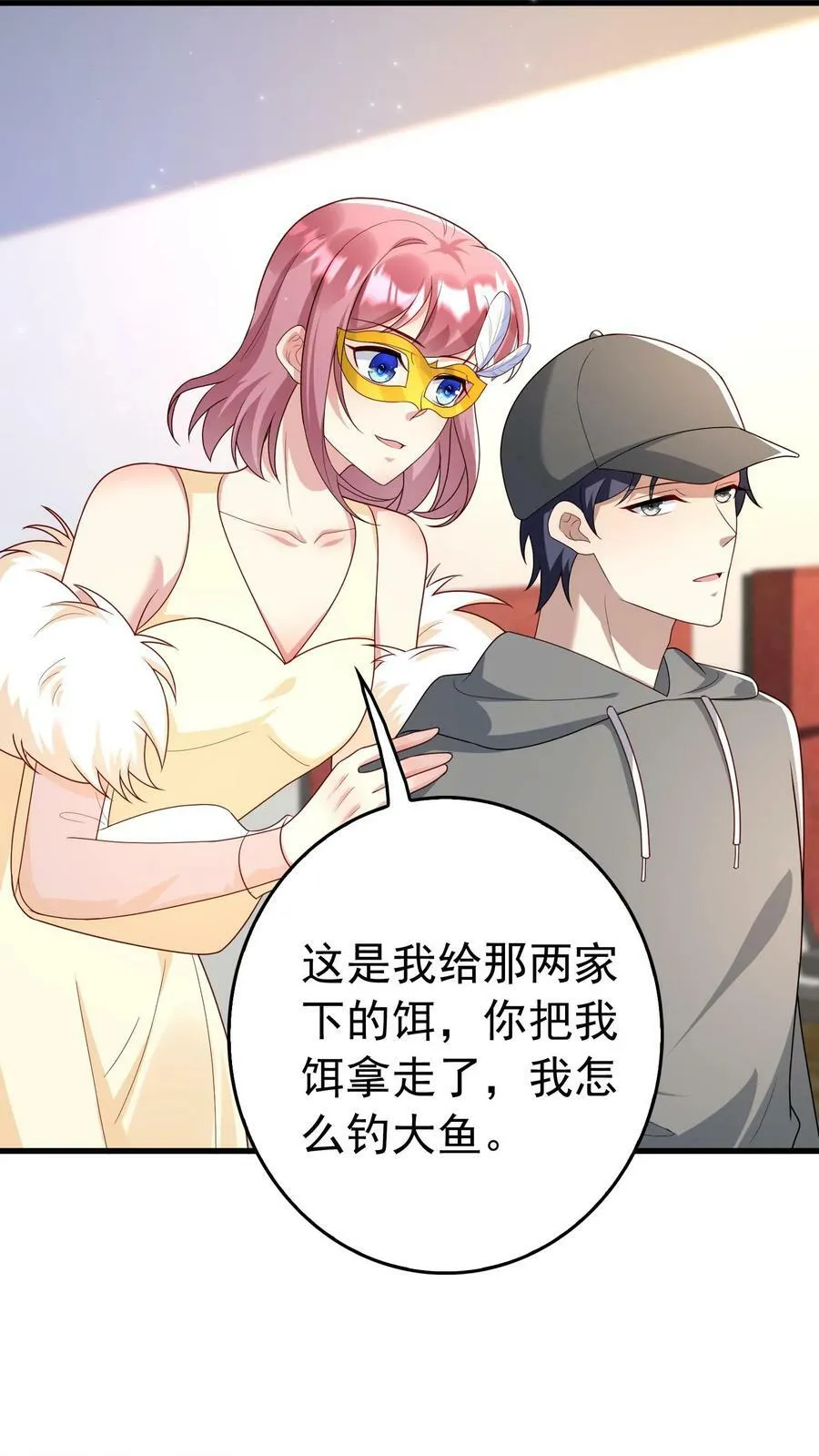 第293话 拍卖 第20页