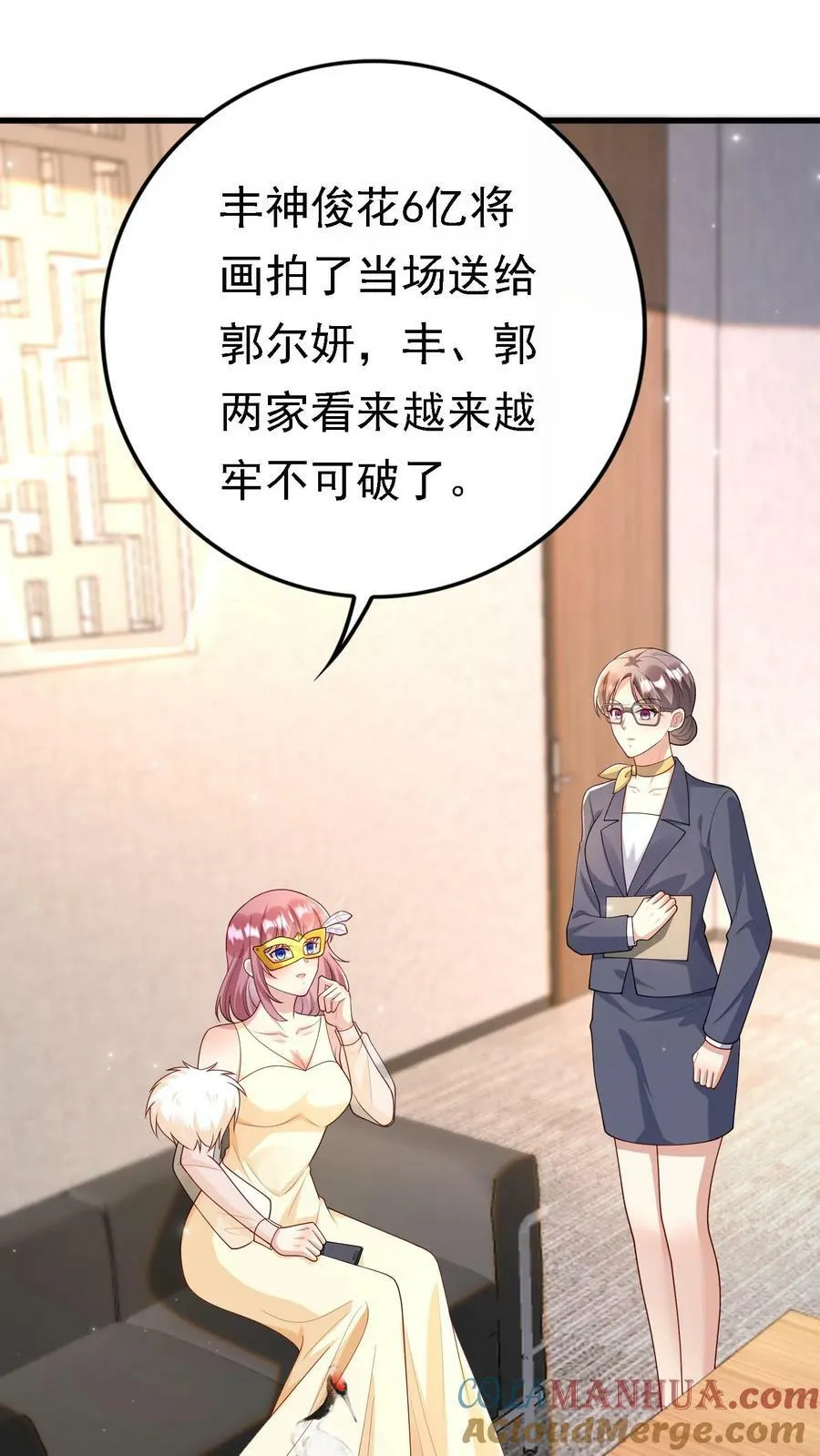 第295话 画中之谜 第5页