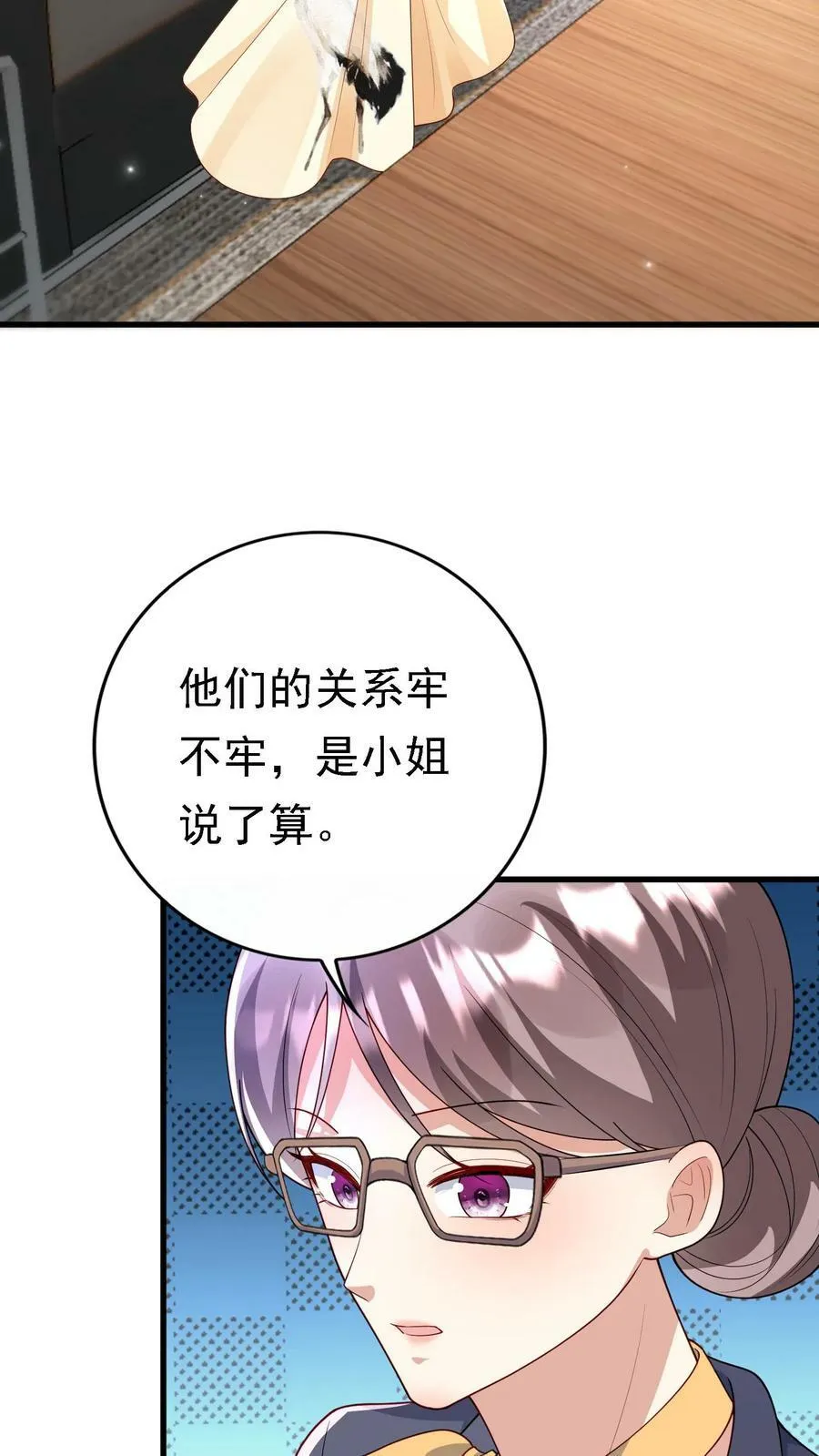 第295话 画中之谜 第6页