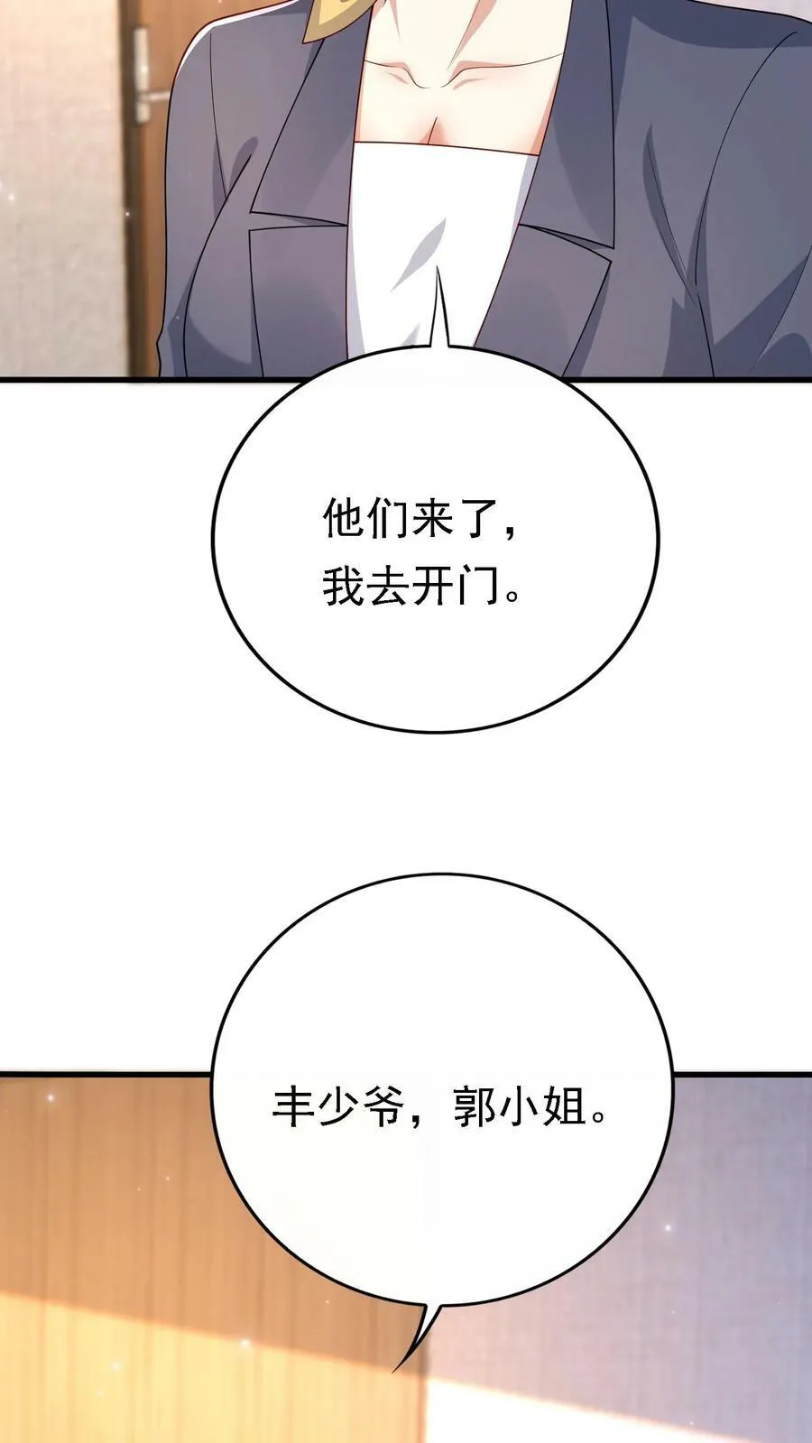 第295话 画中之谜 第8页