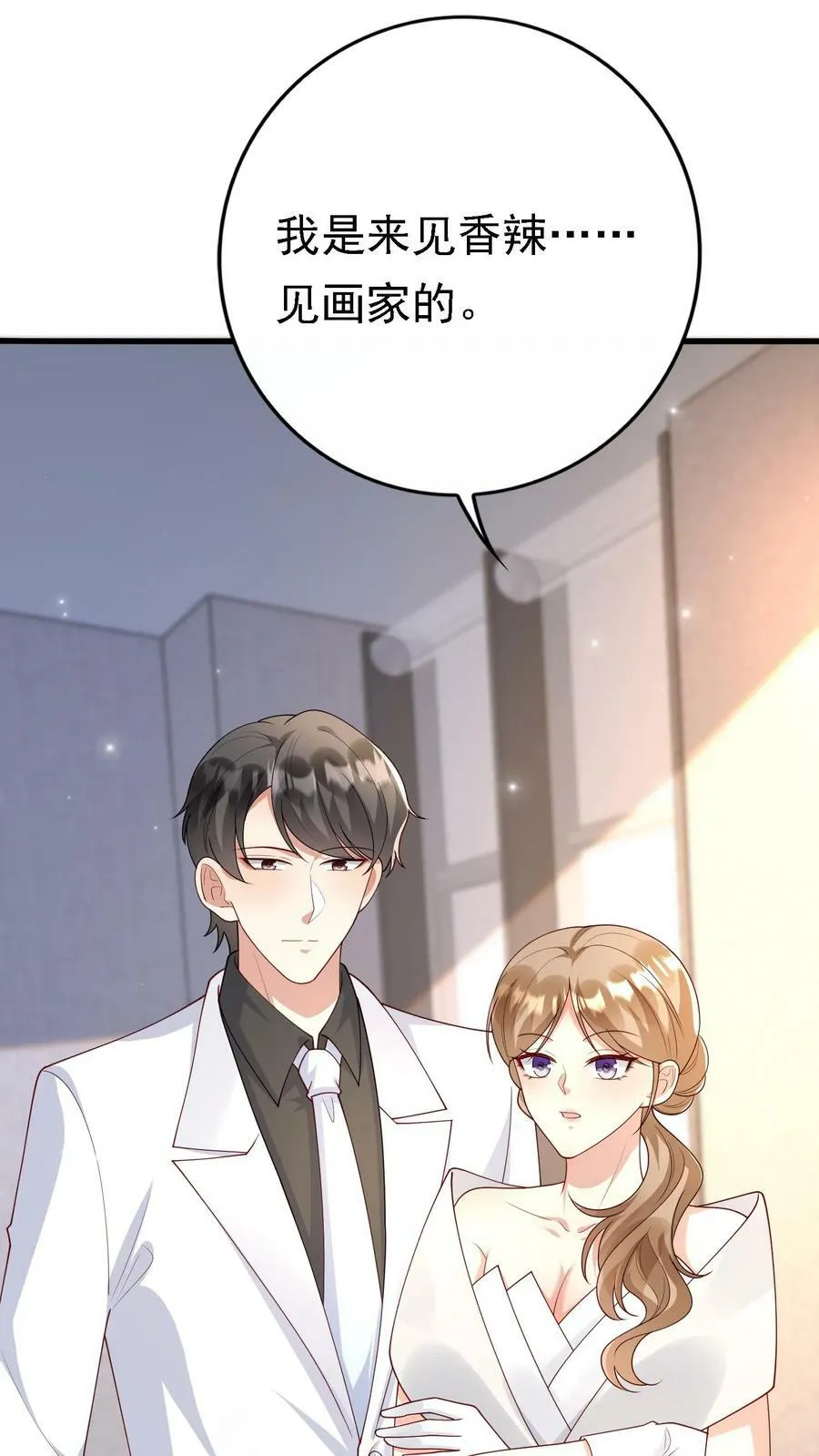 第295话 画中之谜 第10页