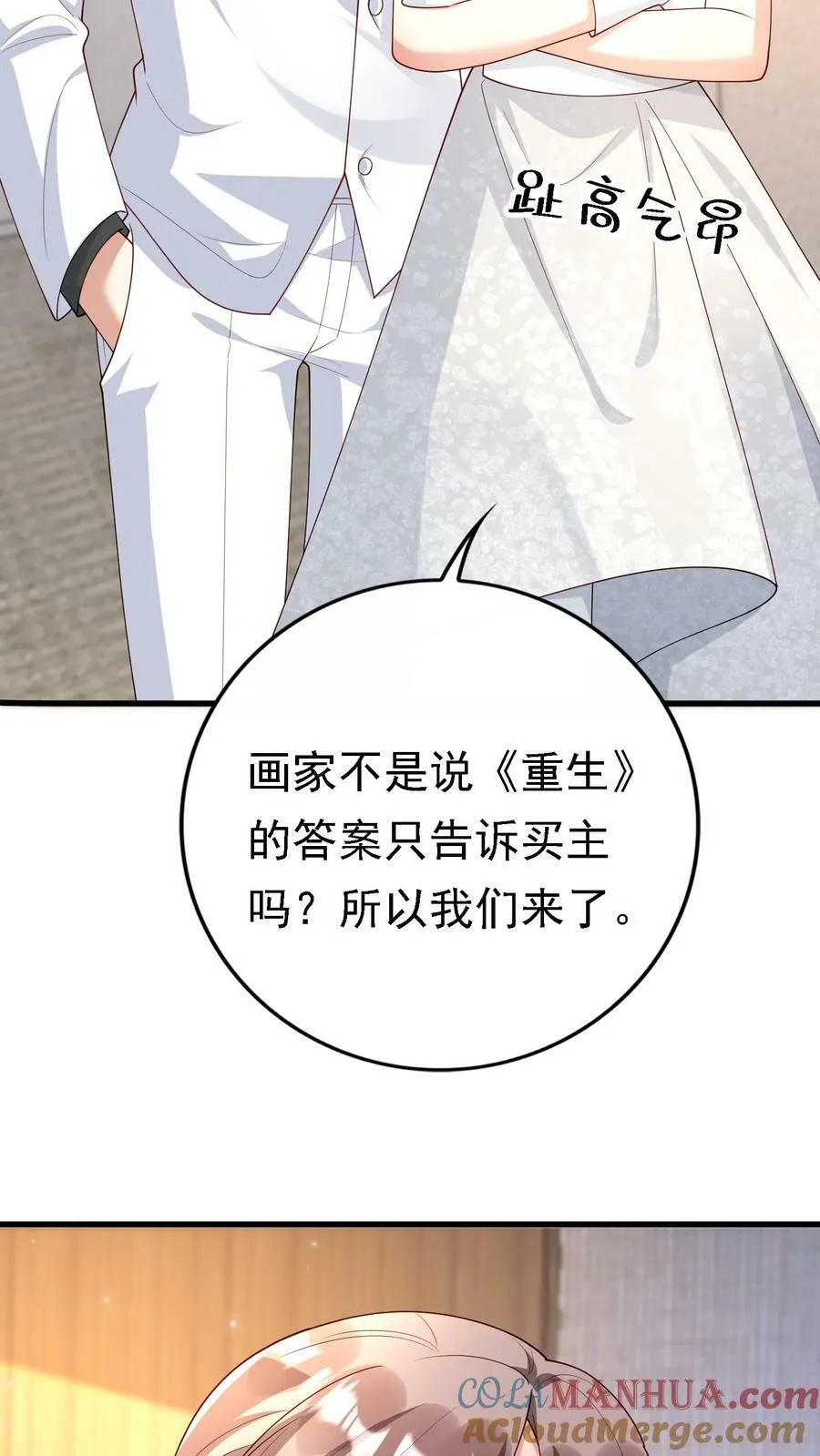 第295话 画中之谜 第11页