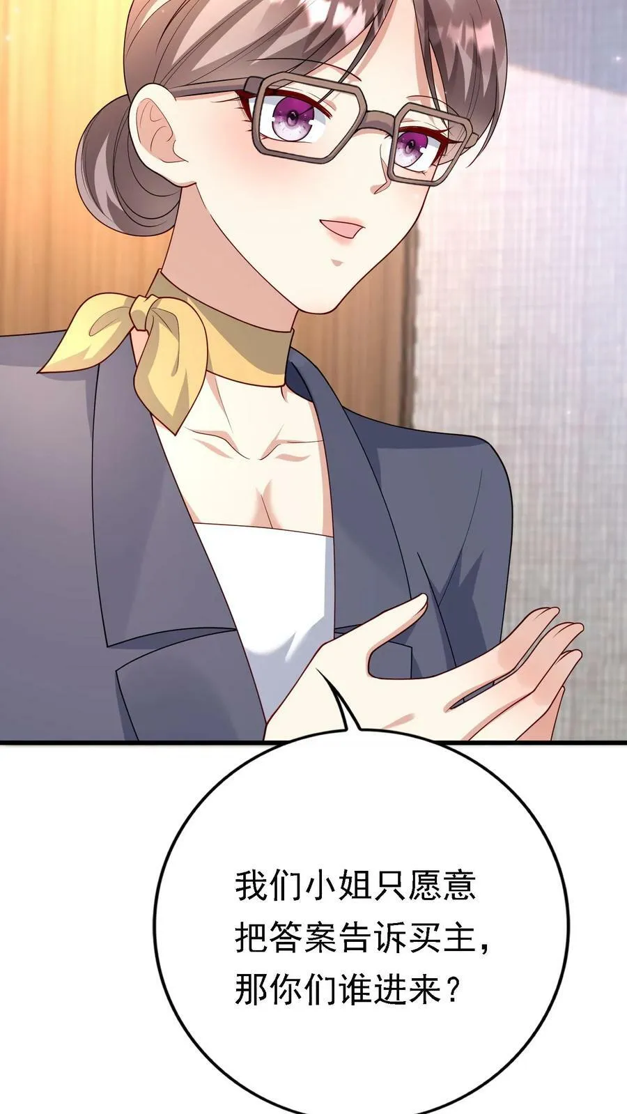 第295话 画中之谜 第12页