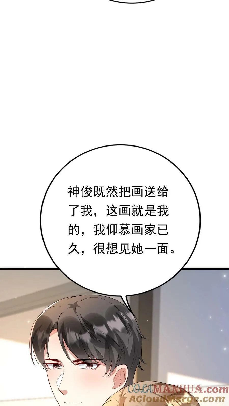 第295话 画中之谜 第13页
