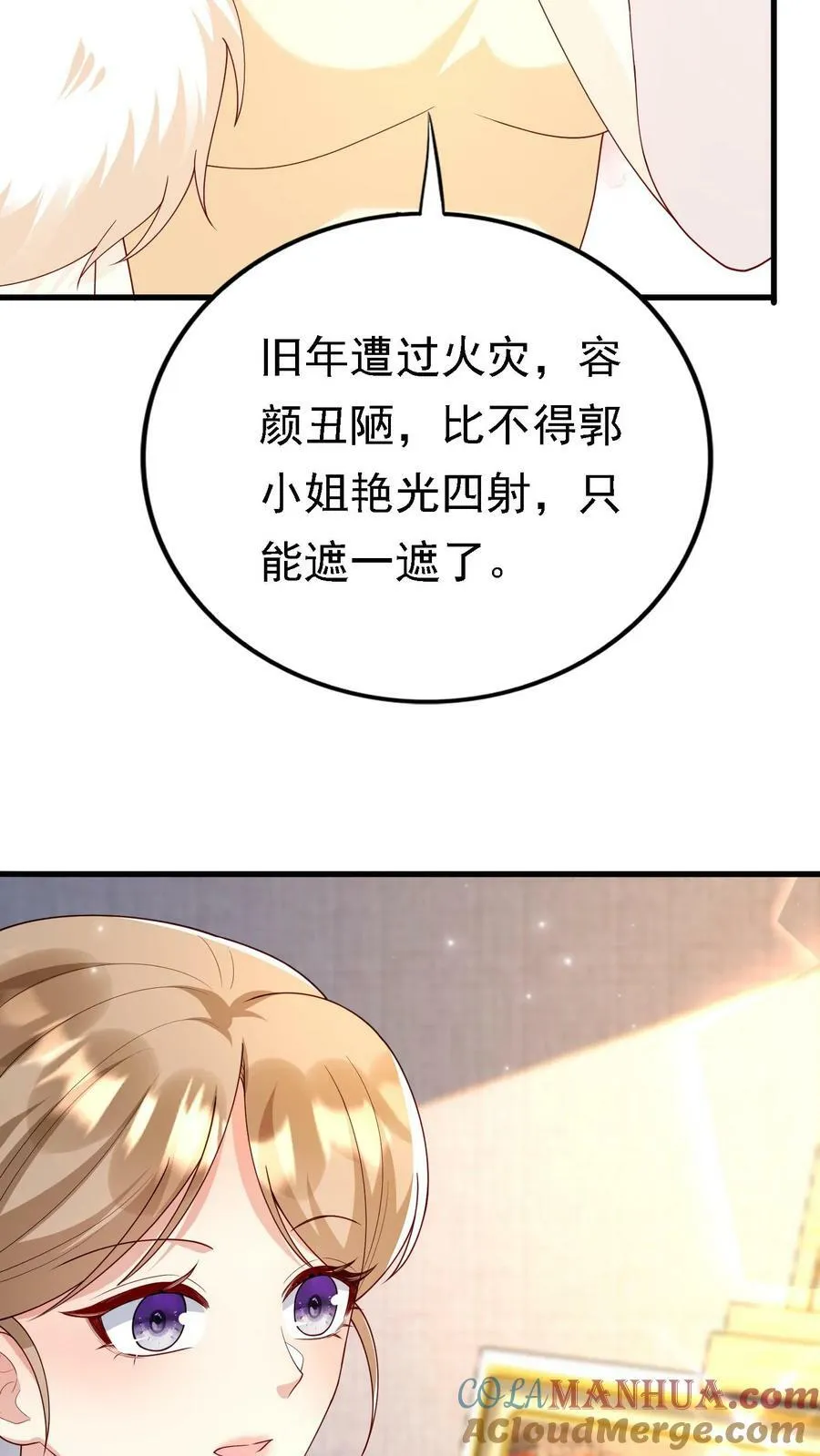 第295话 画中之谜 第21页