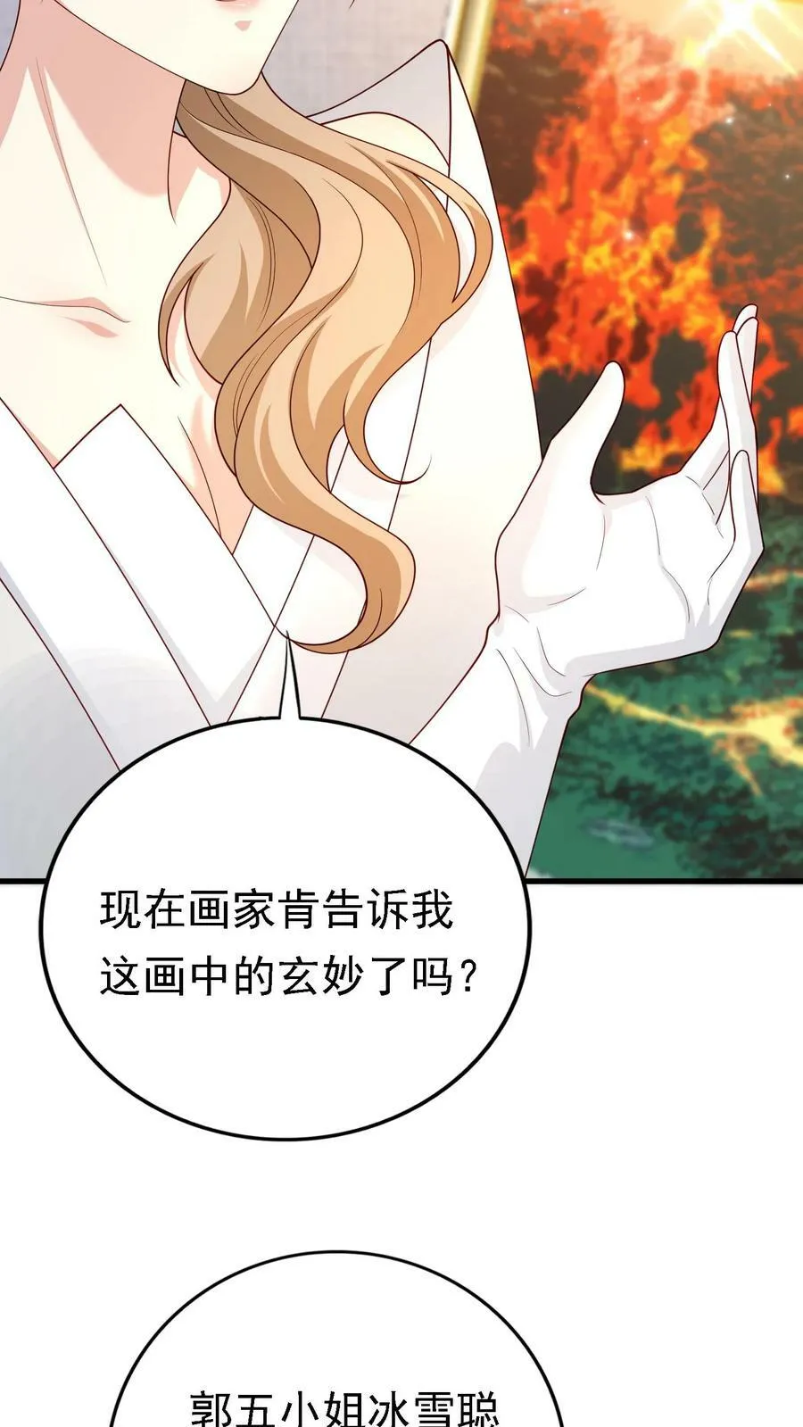 第295话 画中之谜 第22页
