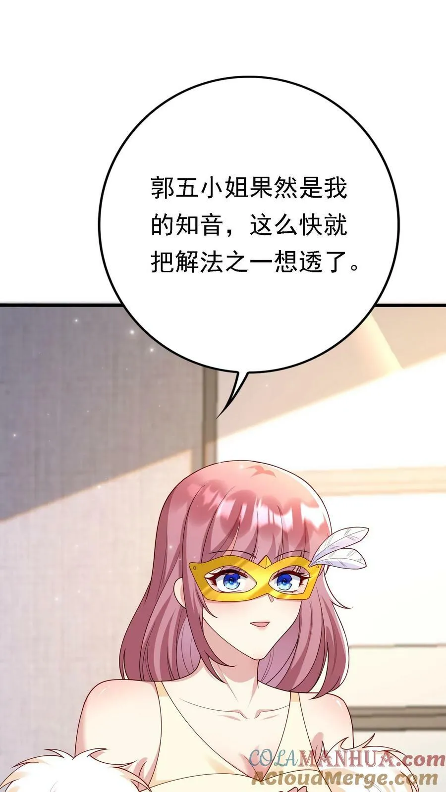 第295话 画中之谜 第27页