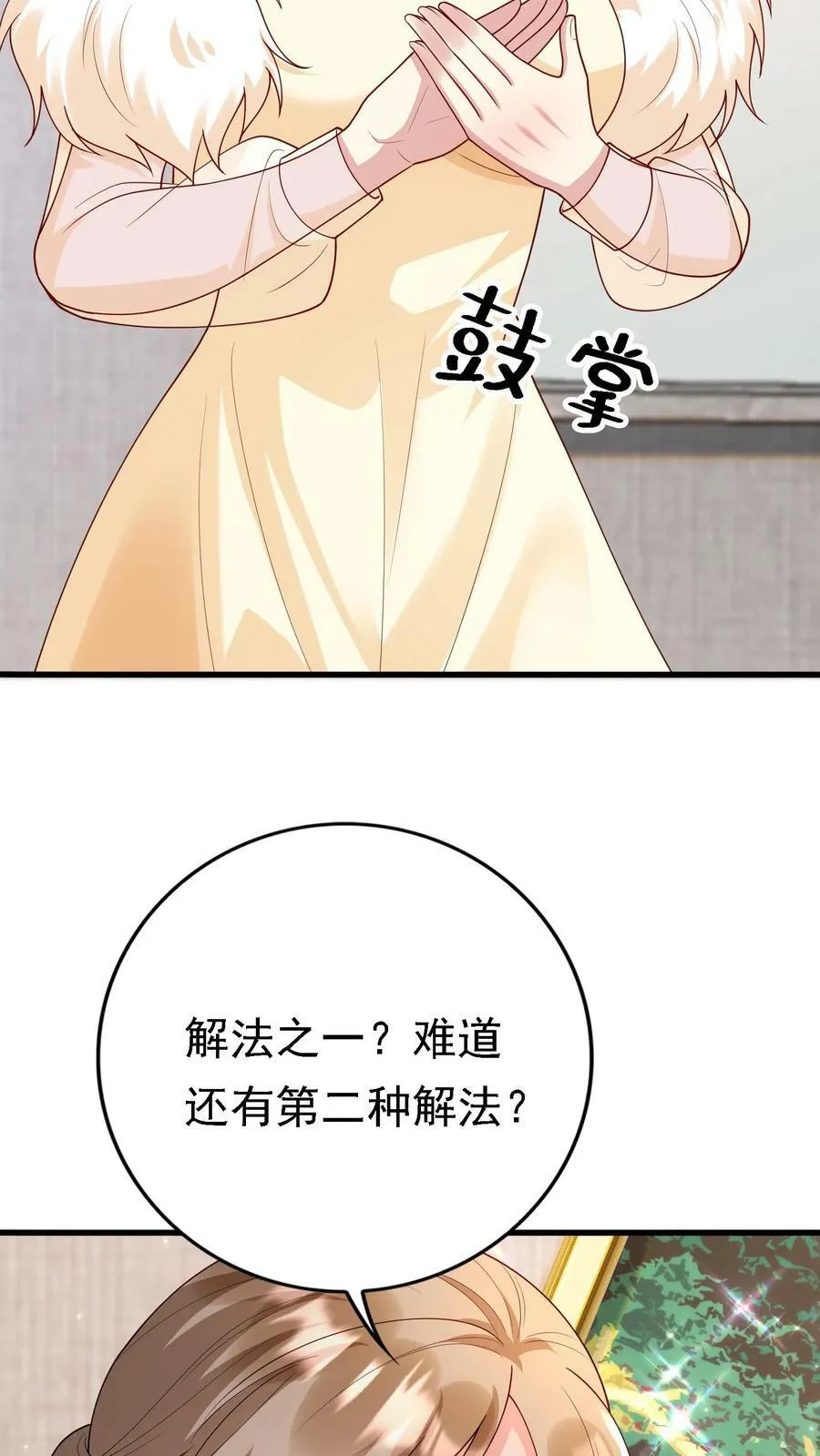 第295话 画中之谜 第28页