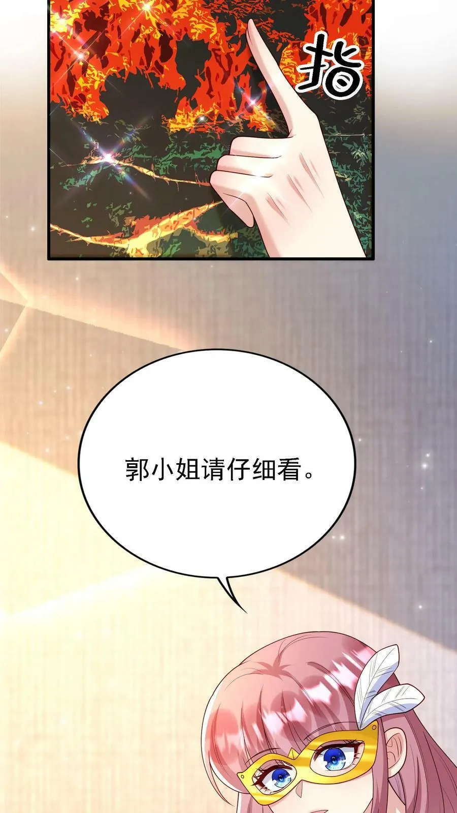 第295话 画中之谜 第30页
