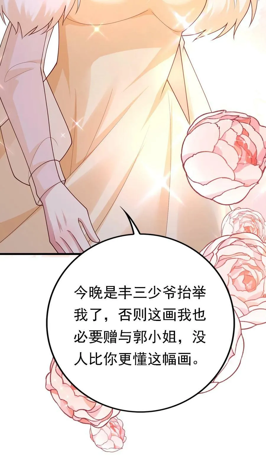 第295话 画中之谜 第34页