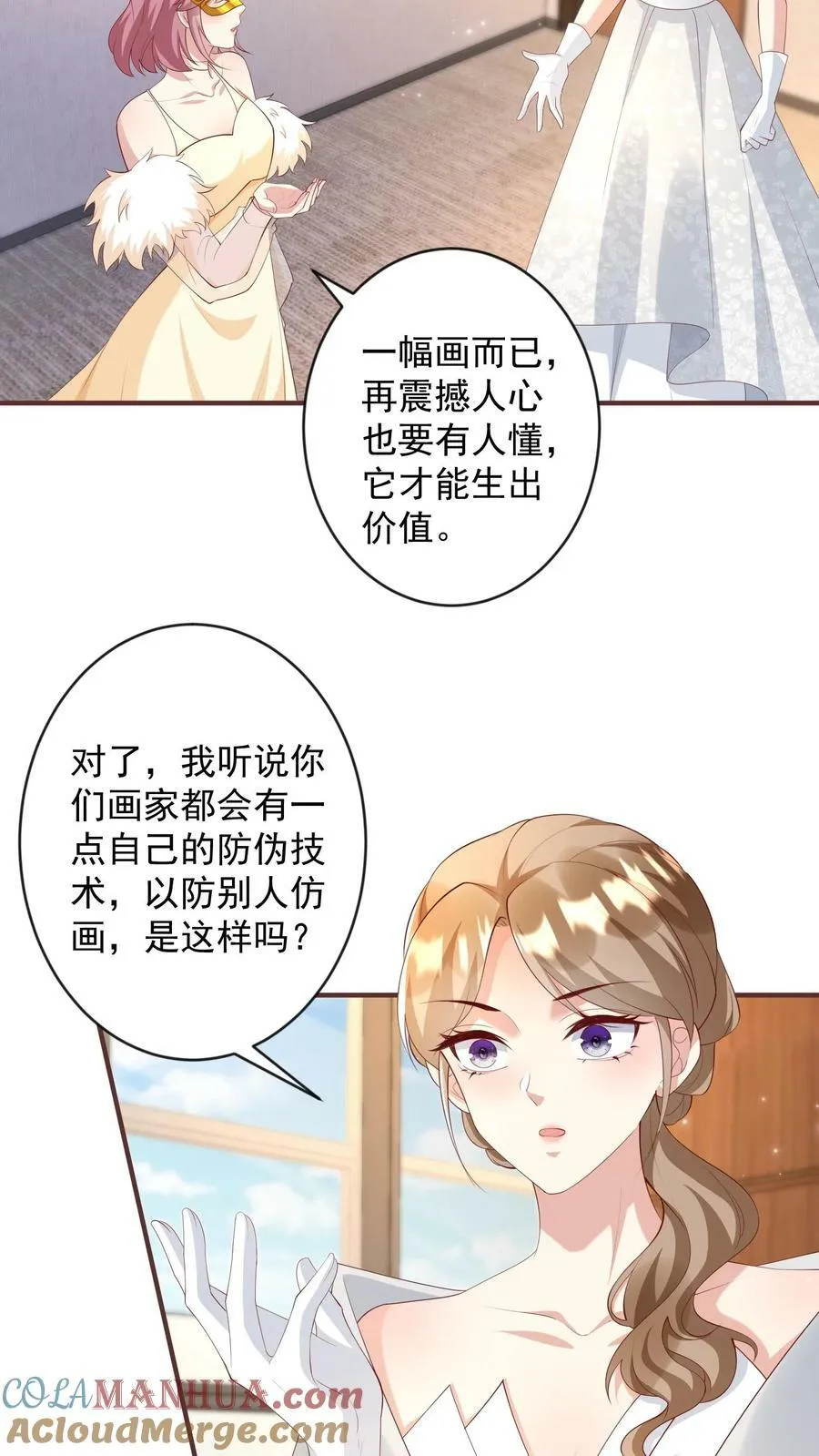 第296话 凤凰涅槃 第3页