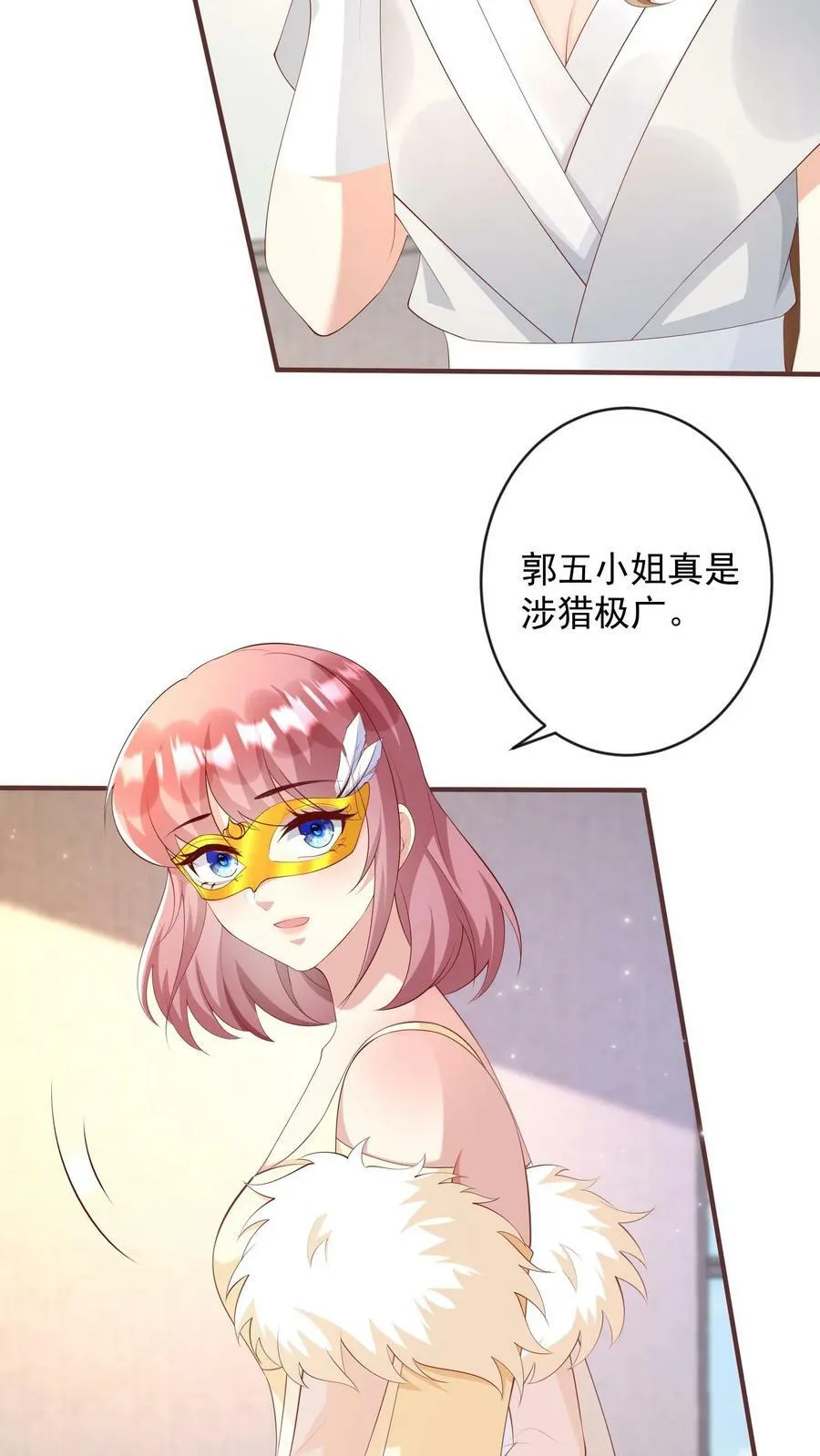 第296话 凤凰涅槃 第4页