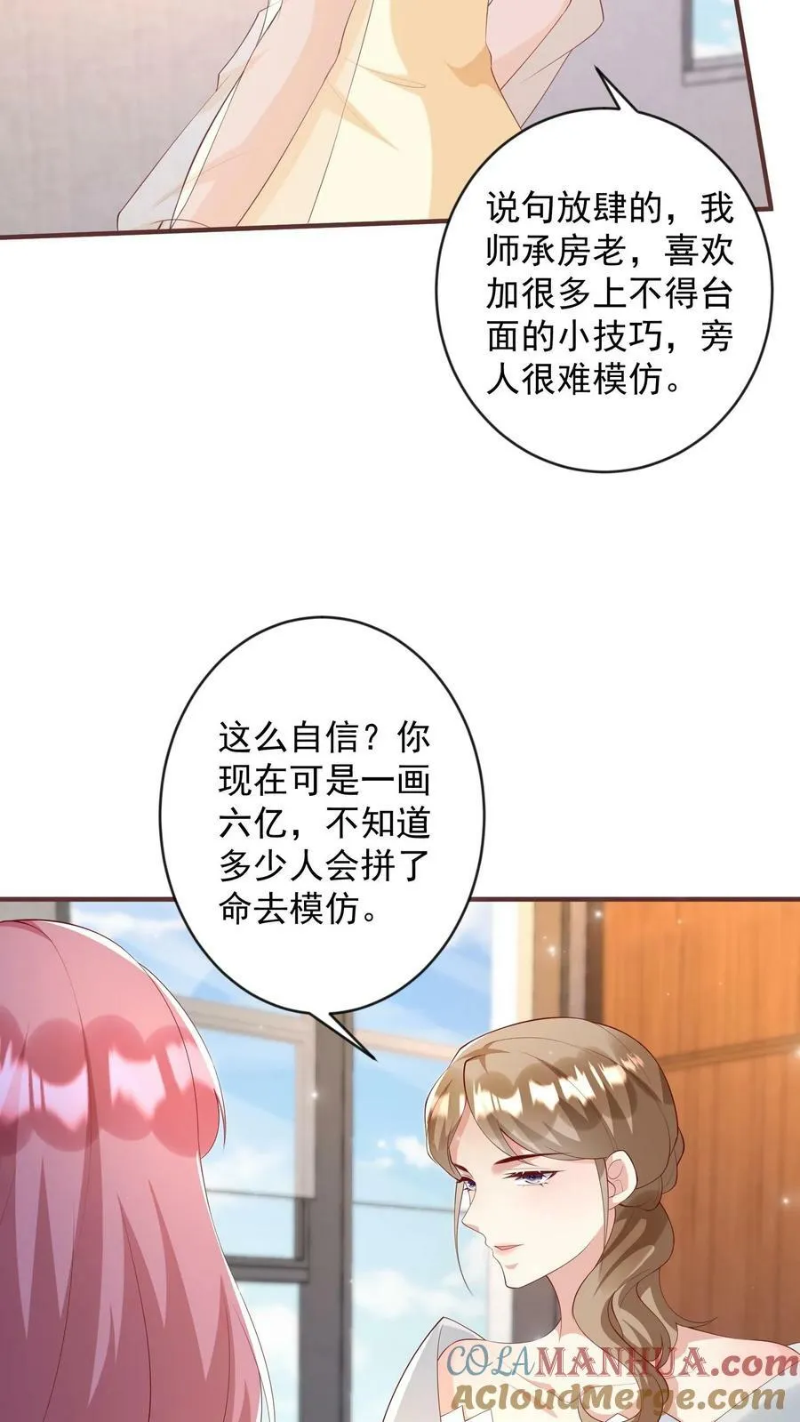 第296话 凤凰涅槃 第5页