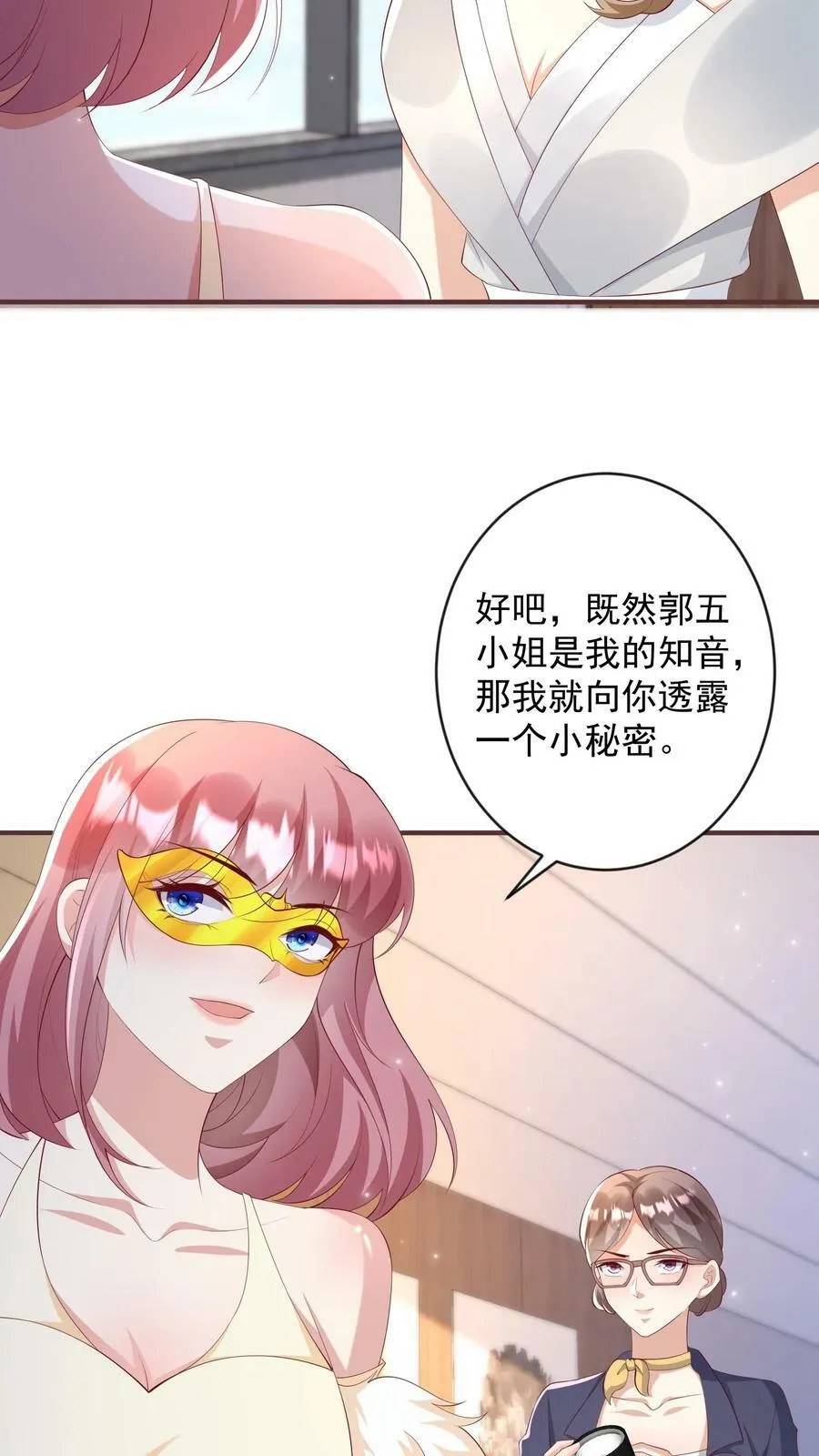 第296话 凤凰涅槃 第6页