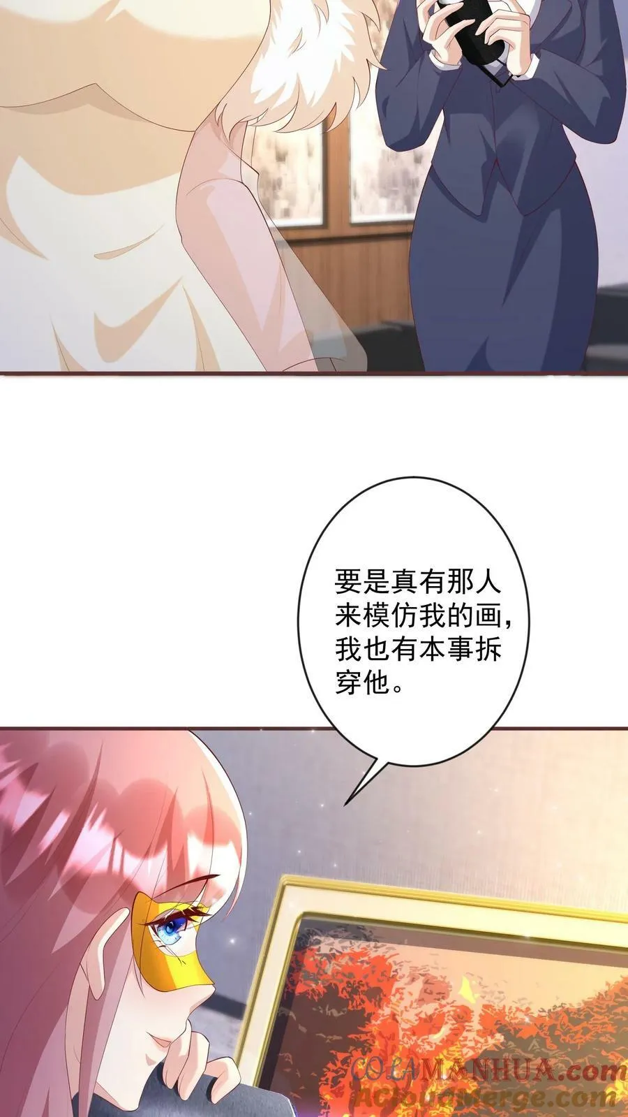 第296话 凤凰涅槃 第7页