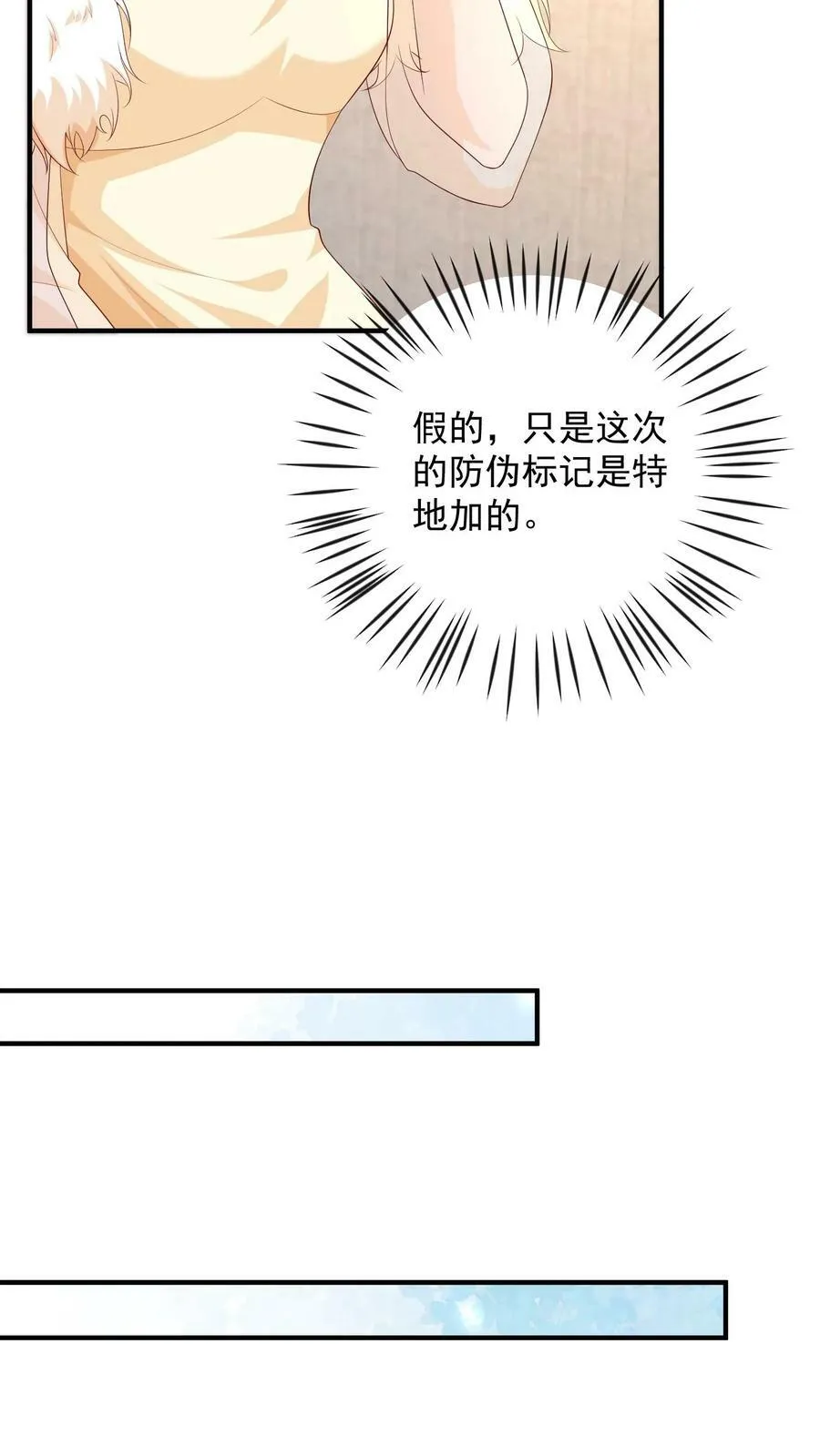 第296话 凤凰涅槃 第10页
