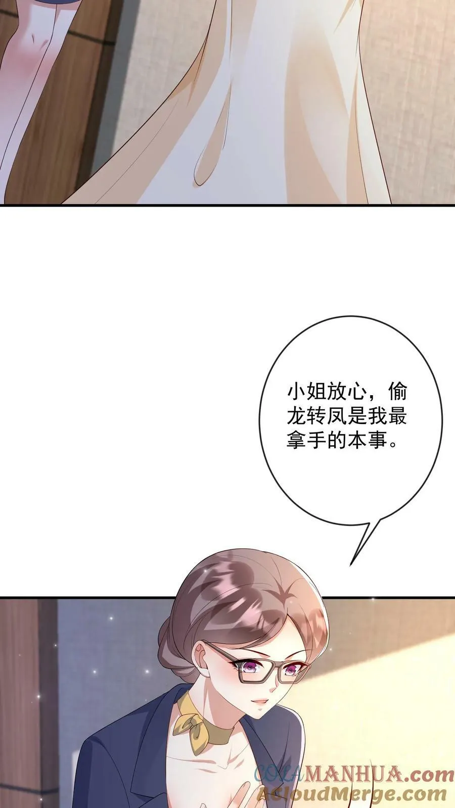 第296话 凤凰涅槃 第13页