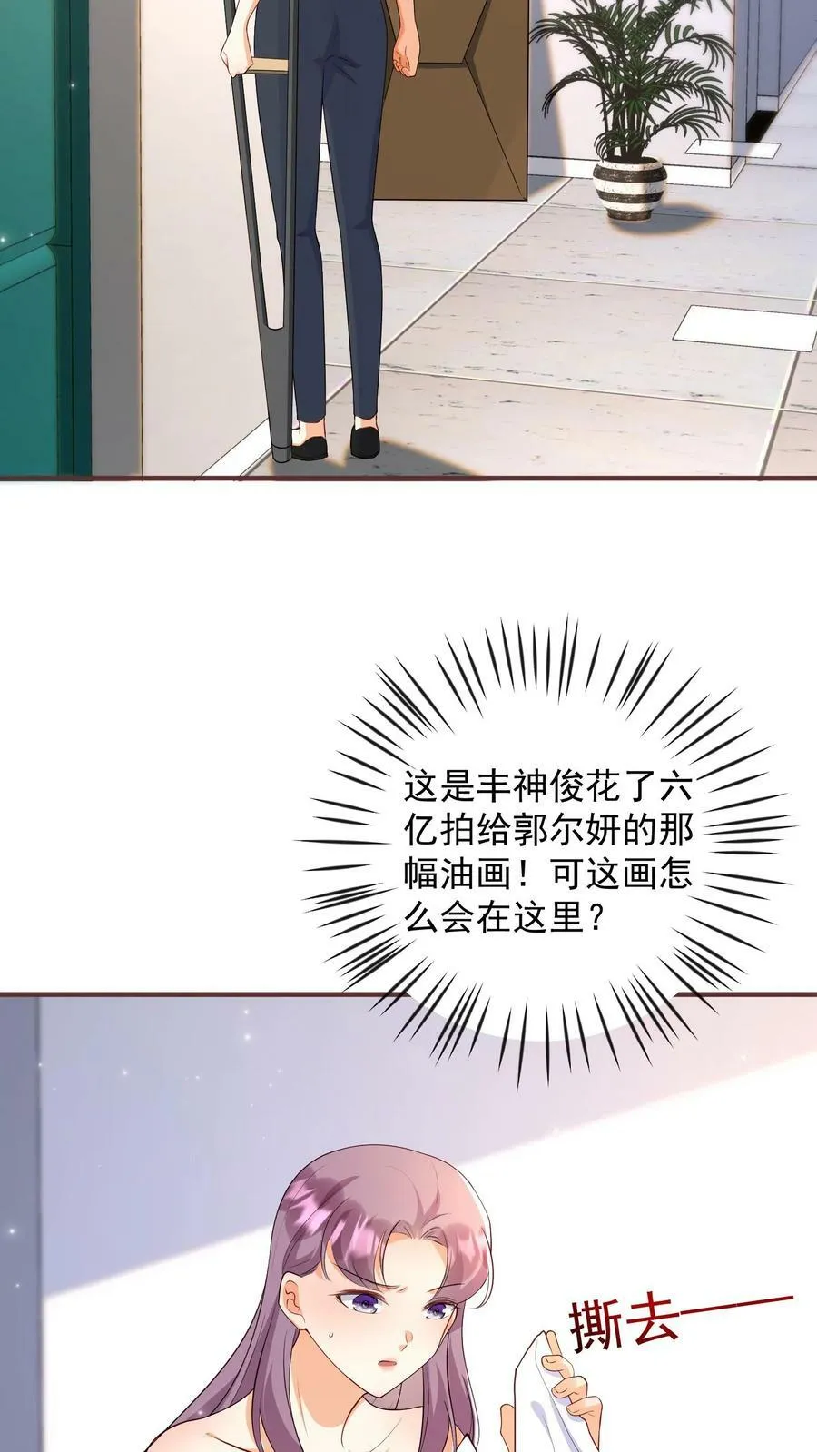 第296话 凤凰涅槃 第20页